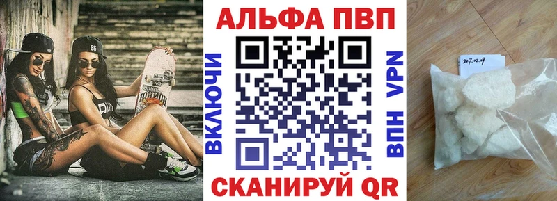 Alpha PVP крисы CK Вельск