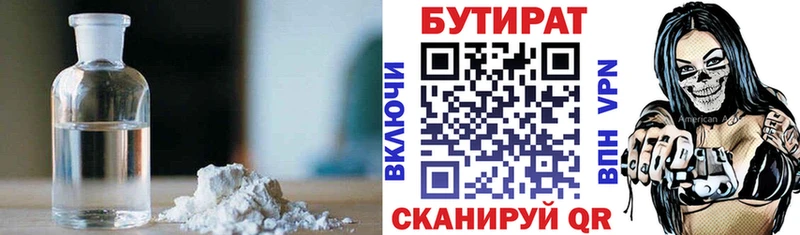 наркошоп  Вельск  Бутират жидкий экстази 