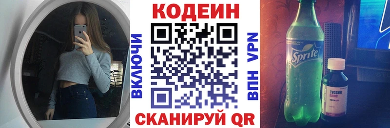 где найти наркотики  Вельск  Кодеин Purple Drank 