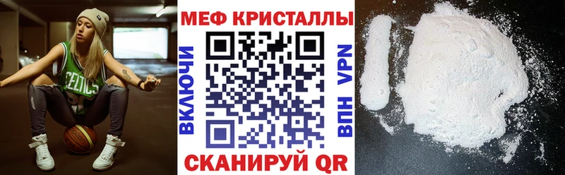 МЕФ мяу мяу  кракен зеркало  Вельск  купить закладку 