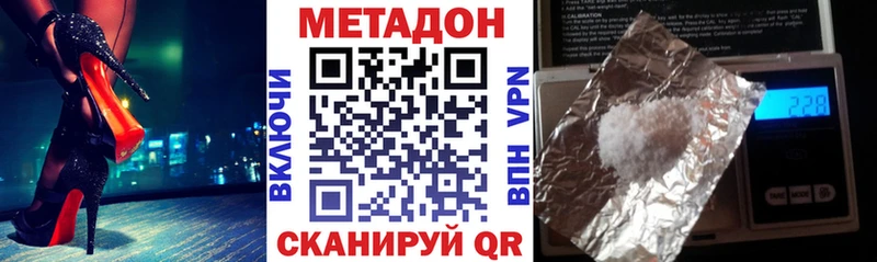где купить   Вельск  МЕТАДОН кристалл 
